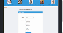 Desktop Screenshot of chat.thaiirc.com